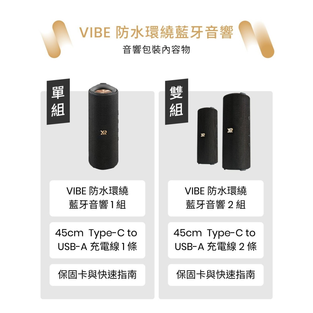 XROUND VIBE 防水環繞藍牙音響-細節圖6