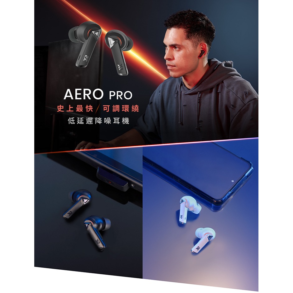 XROUND AERO PRO 低延遲降噪耳機-細節圖3