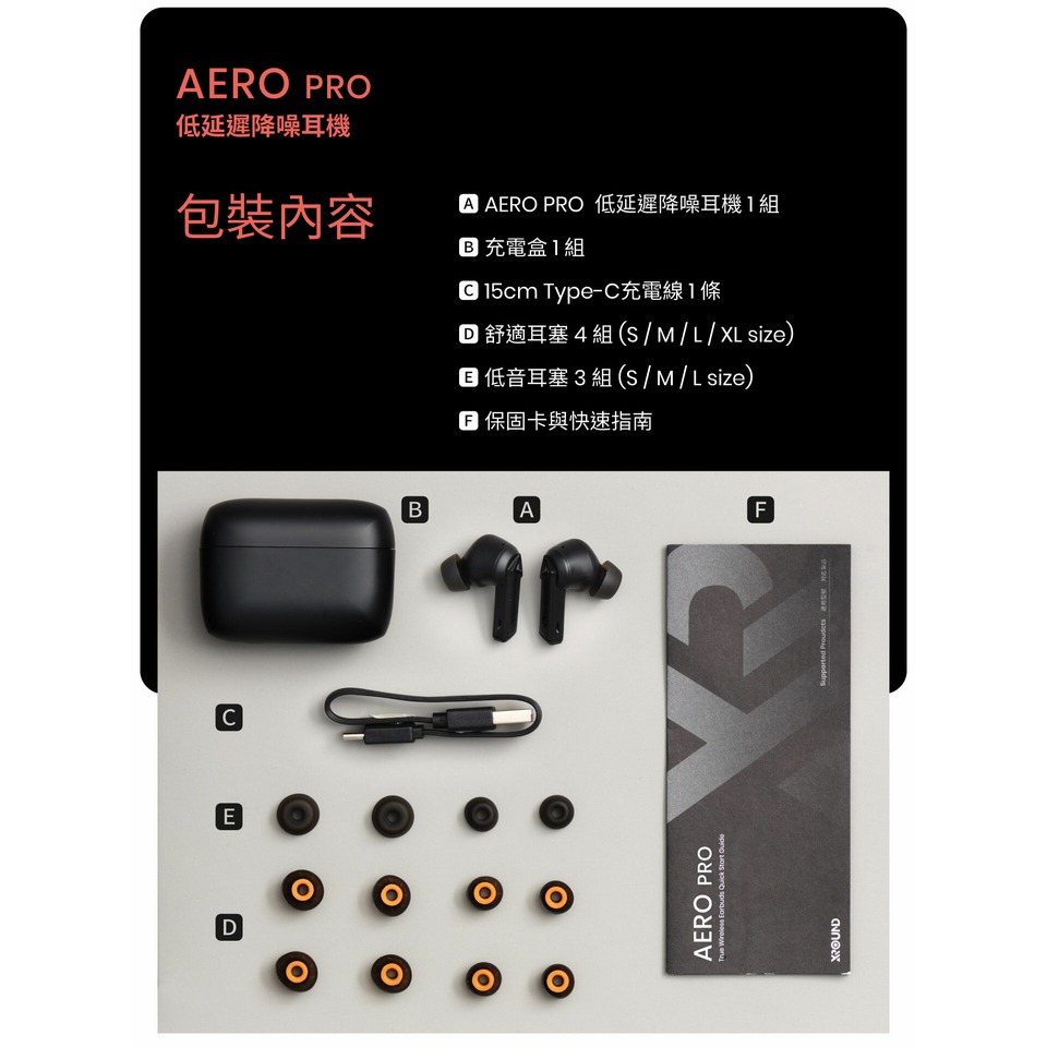 XROUND AERO PRO 低延遲降噪耳機-細節圖7