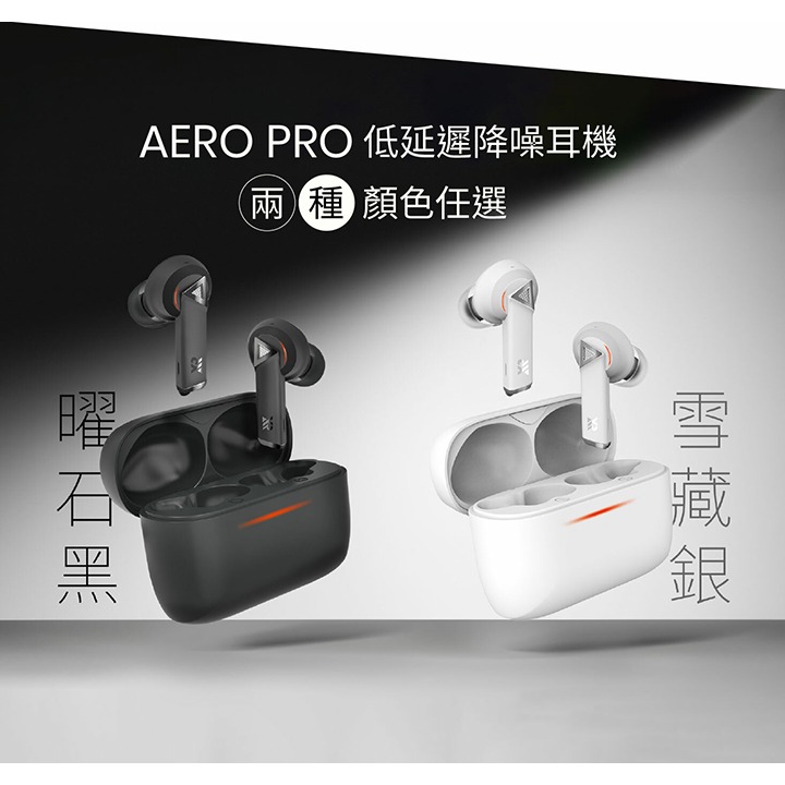 XROUND AERO PRO 低延遲降噪耳機-細節圖9