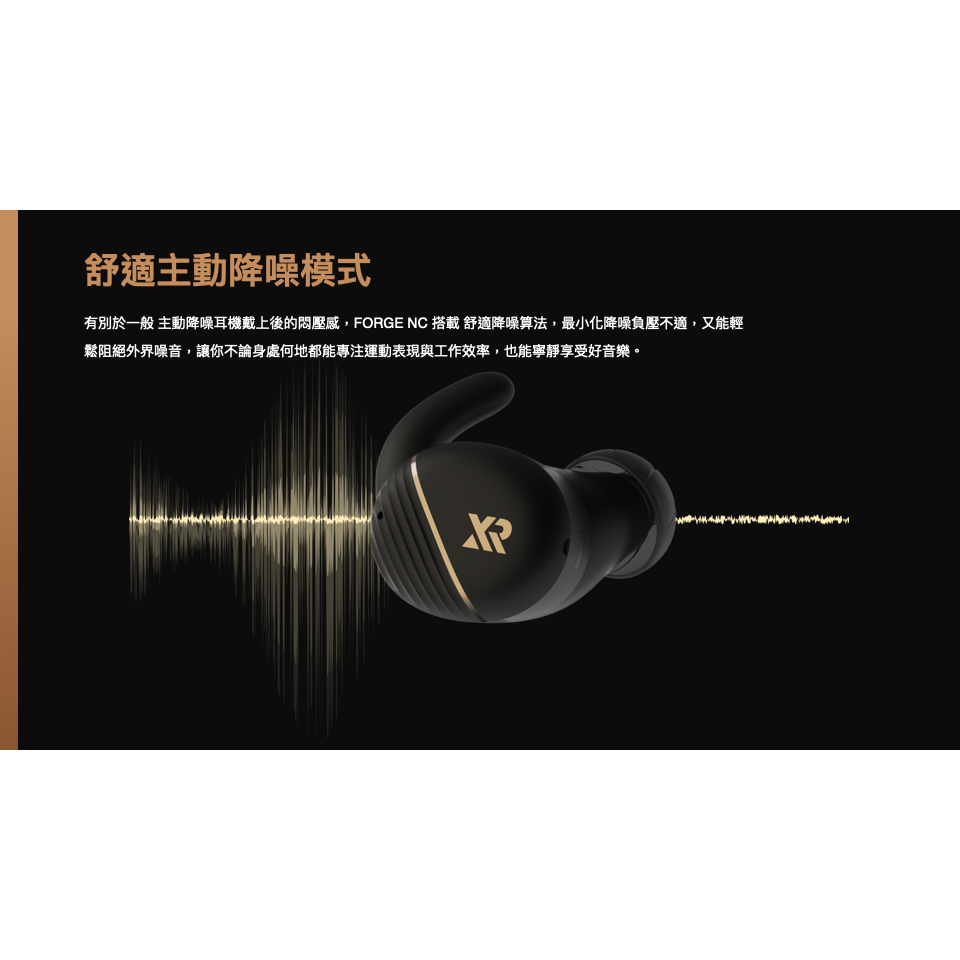 XROUND FORGE NC 降噪真無線藍牙耳機-細節圖2