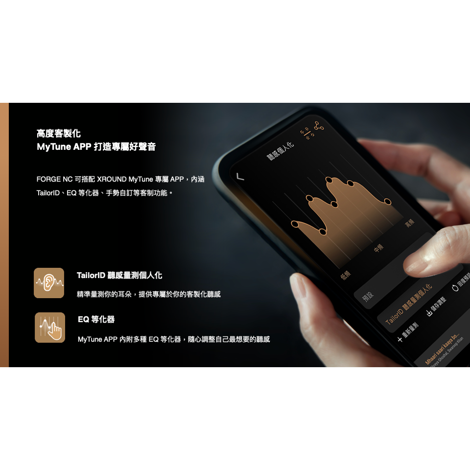 XROUND FORGE NC 降噪真無線藍牙耳機-細節圖8