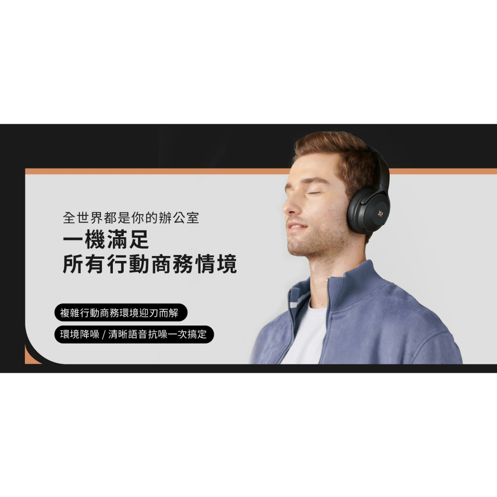 XROUND VOCA MAX 旗艦降噪 真藍芽無線耳罩式耳機-細節圖4