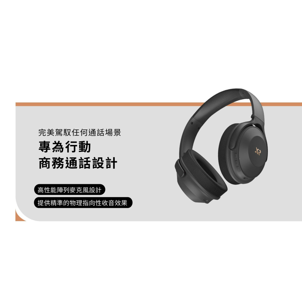 XROUND VOCA MAX 旗艦降噪 真藍芽無線耳罩式耳機-細節圖7