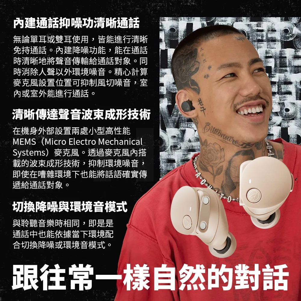 audio-technica 鐵三角 ATH-CKS50TW2 重低音降噪真無線耳機 降噪 抗噪 藍牙耳機-細節圖8