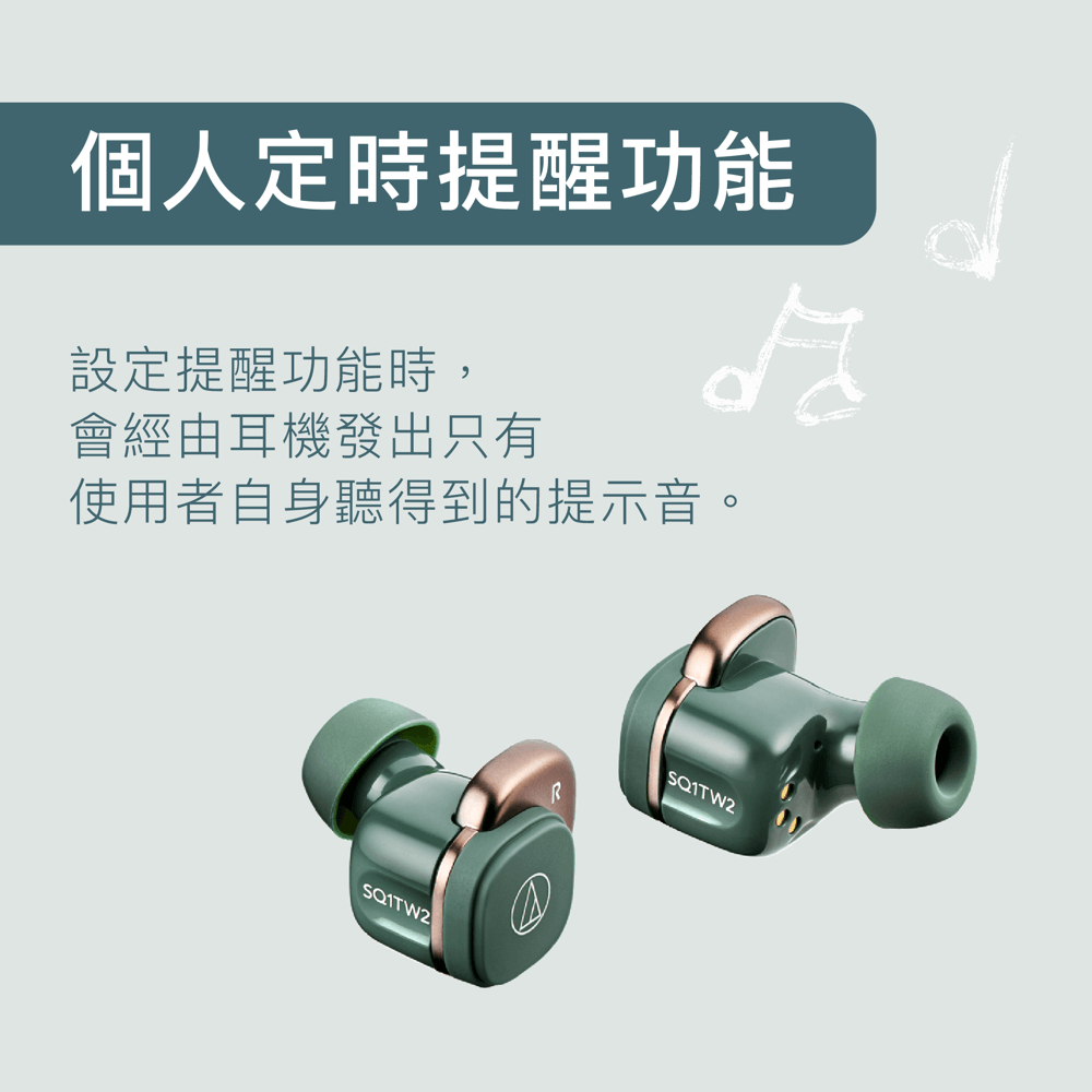 鐵三角 ATH-SQ1TW2 真無線耳機-細節圖7