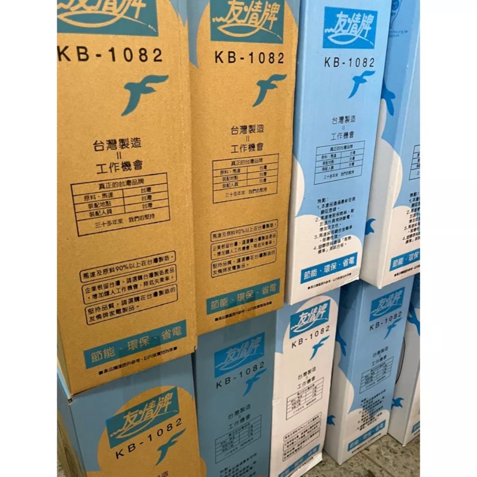 ［現貨實拍］友情牌 10吋箱扇 KB-1082 台灣製造 節能 循環扇配冷氣吹 無敵-細節圖4