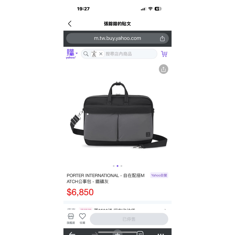 PORTER INTERNATIONAL - 自在配搭MATCH公事包 - 鐵礦灰-細節圖4