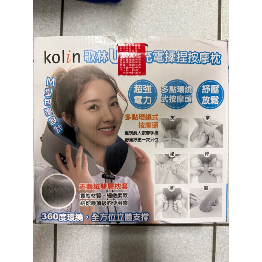 kolin 歌林 USB充電揉捏 按摩枕-細節圖2