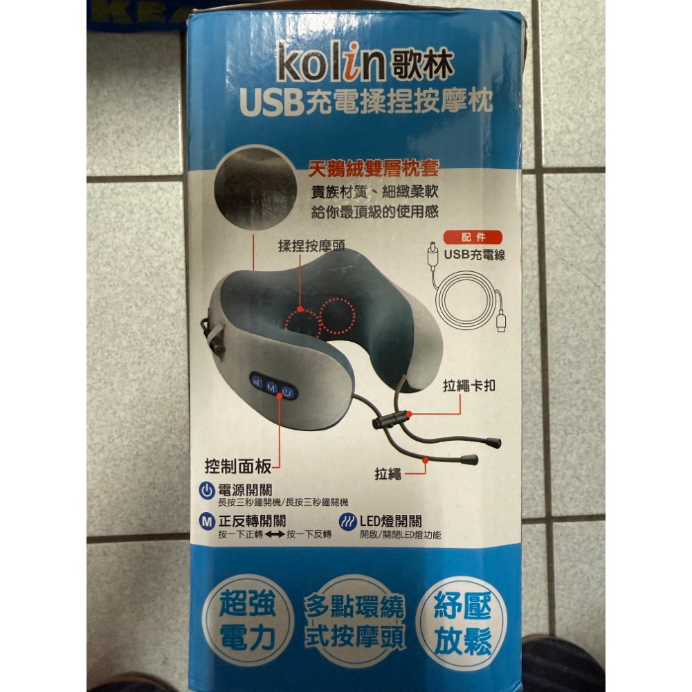 kolin 歌林 USB充電揉捏 按摩枕-細節圖3