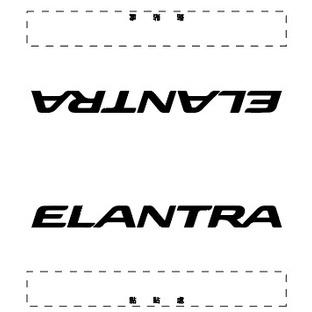 現代 HYUNDAI Elantra 車標  車 汽車 夾標 水洗標 尾門標  車貼裝飾 雙面設計-細節圖2