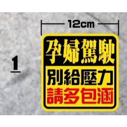 新手上路 新手上路 新手駕駛 孕婦駕駛 保持車距  軟磁片 軟磁鐵 pvc防水防曬貼紙  3M商業級反光貼紙-細節圖2