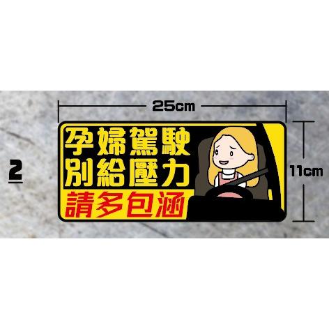 新手上路 新手上路 新手駕駛 孕婦駕駛 保持車距  軟磁片 軟磁鐵 pvc防水防曬貼紙  3M商業級反光貼紙-細節圖3