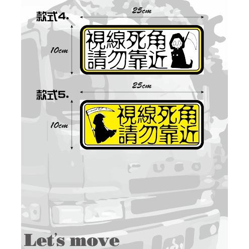 水泥車 大貨車 警示貼紙 車輛警示貼紙 視線死角 請勿靠近-細節圖2