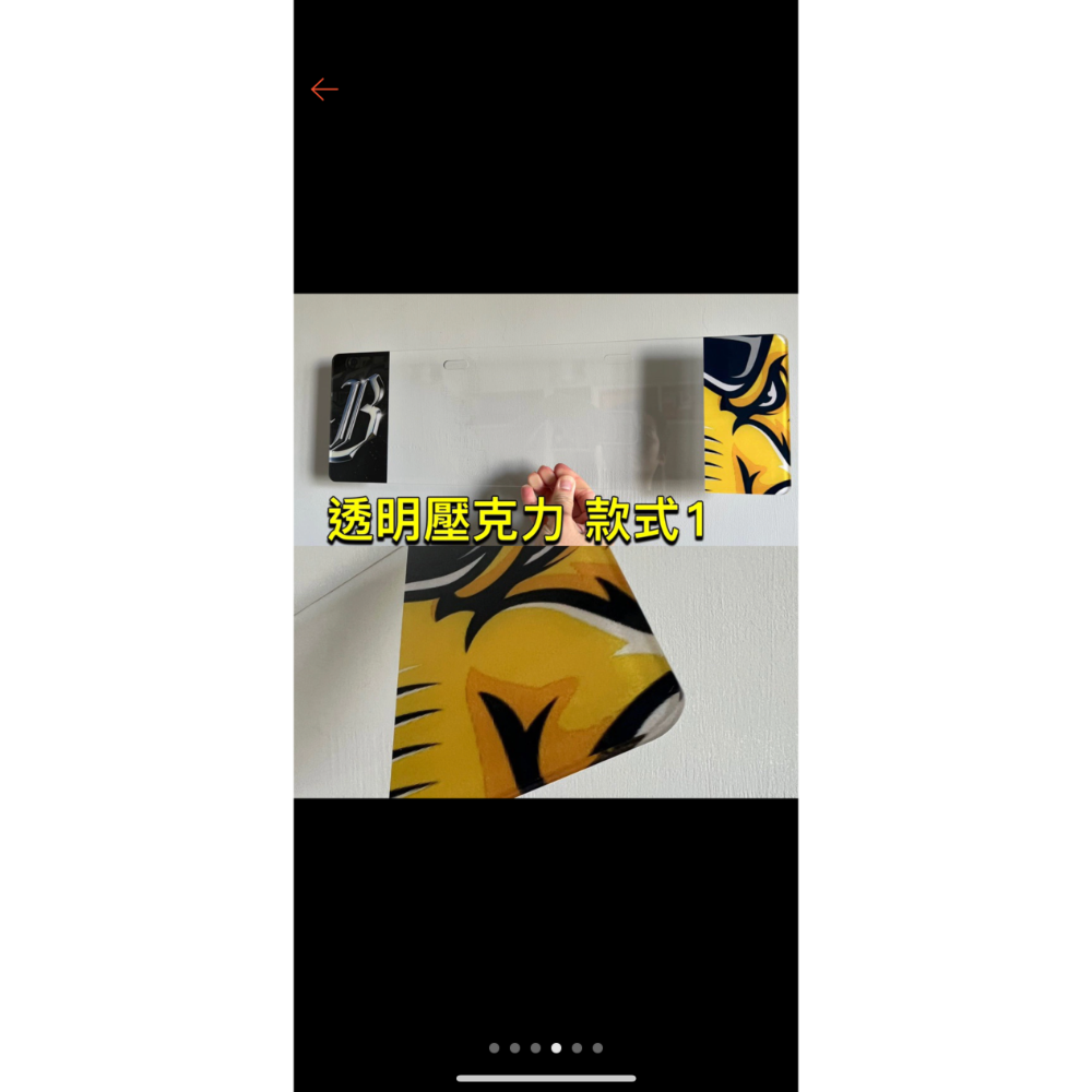 款式2 正貼（3mm白色壓克力）