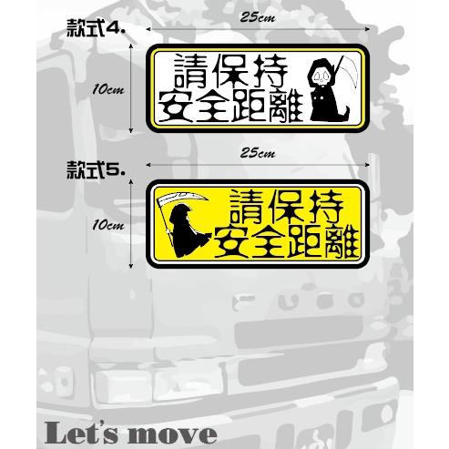 水泥車 大貨車 警示貼紙 車輛警示貼紙 視線死角 請勿靠近 請保持距離-細節圖2