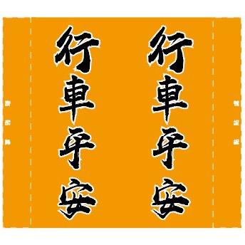 車標 夾標 水洗標 尾門標  車貼裝飾 行車平安-細節圖2