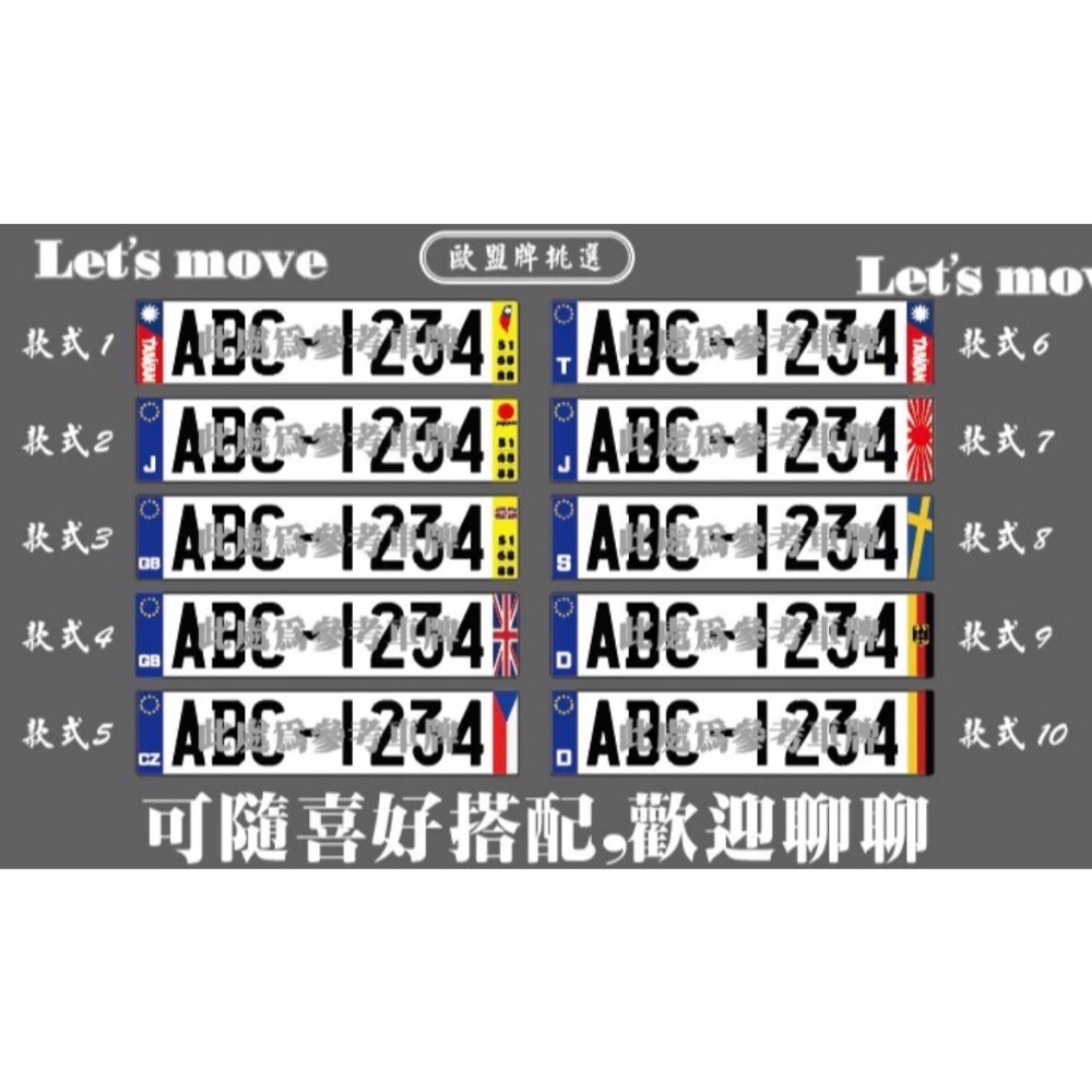 歐規車牌 拖車牌 機車架 攜車架 腳踏車架適用 可選字型標準出貨字型為款式一-細節圖8