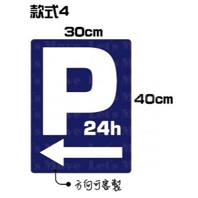 出入口 停車場標示 標誌牌 出入口指示牌 貼紙 塑膠中空版 軟磁片 防水防曬-細節圖4