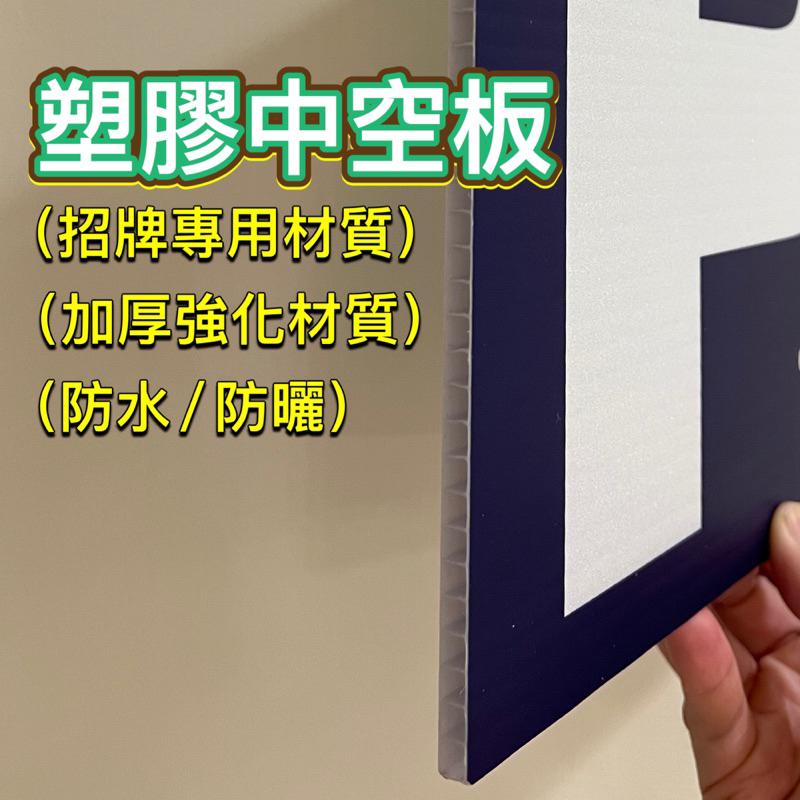 出入口 停車場標示 標誌牌 出入口指示牌 貼紙 塑膠中空版 軟磁片 防水防曬-細節圖9