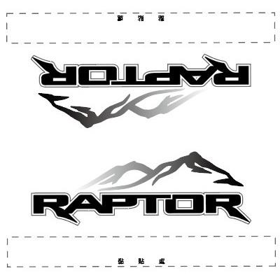Ford RAPTOR 車標  車 汽車 夾標 水洗標 尾門標  車貼裝飾 雙面設計 福特皮卡 專屬客製-細節圖2