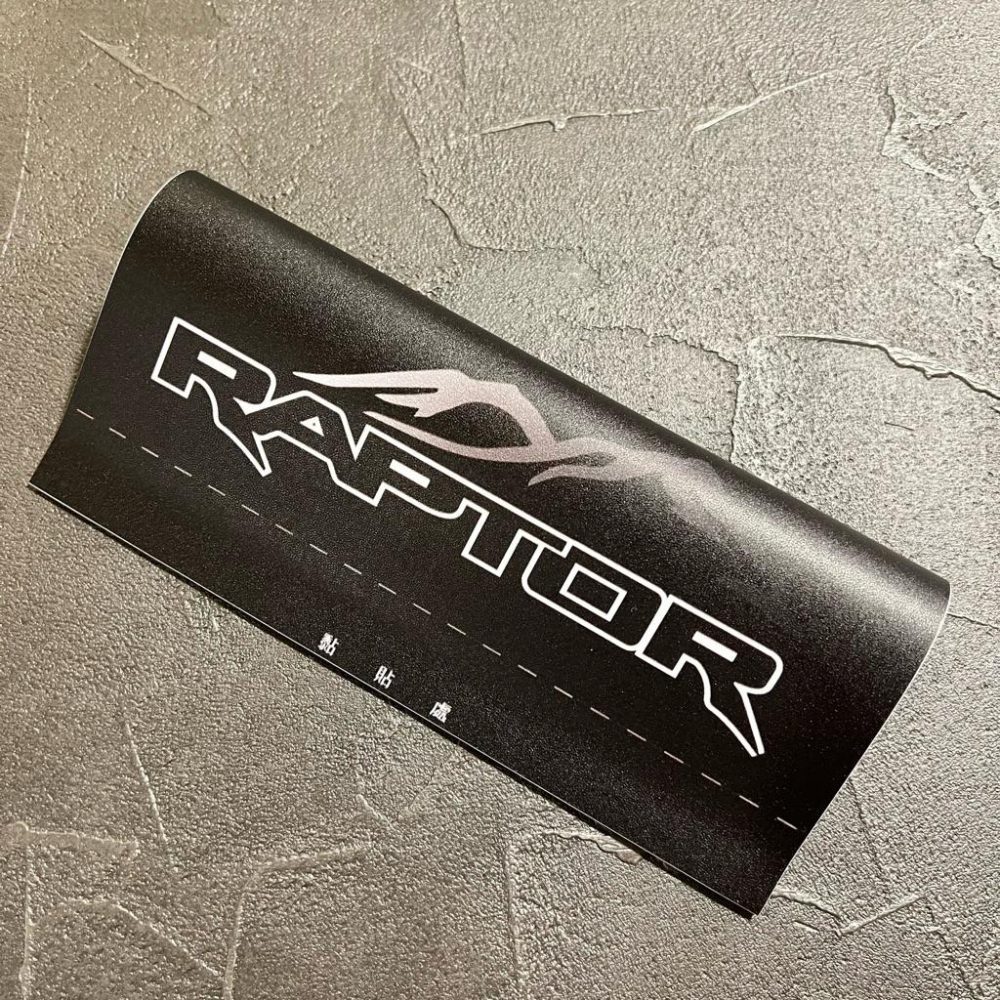Ford RAPTOR 車標  車 汽車 夾標 水洗標 尾門標  車貼裝飾 雙面設計 福特皮卡 專屬客製-細節圖4