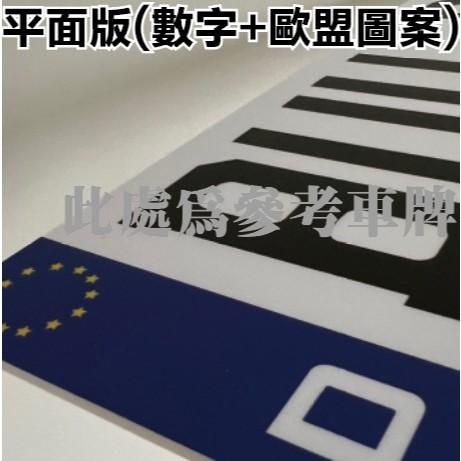 自行車 攜車架 單車攜車架牌 歐盟尺寸 攜車架配件 可預留螺絲孔位 自行車掛車架  攜車架  後車廂掛車-細節圖5