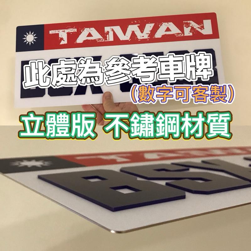 自行車 攜車架 單車攜車架牌 歐盟尺寸 攜車架配件 可預留螺絲孔位 自行車掛車架  攜車架  後車廂掛車-細節圖8