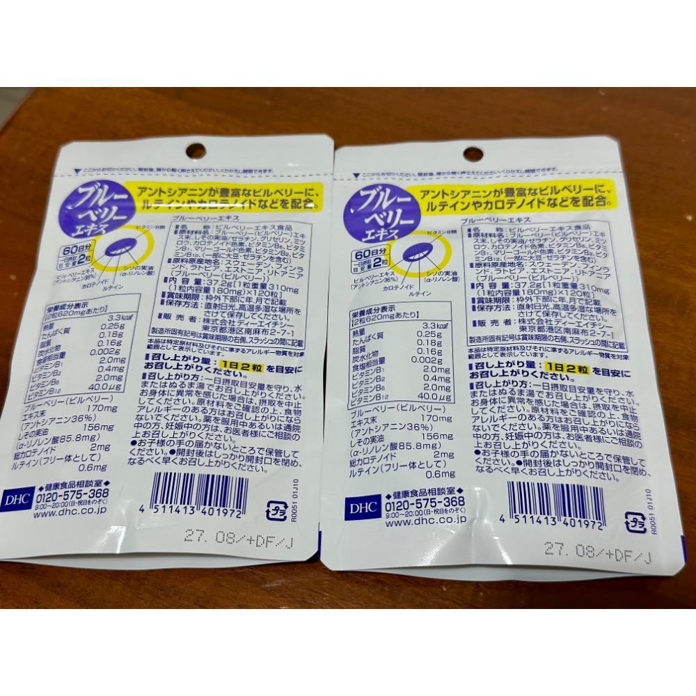 日本 DHC 藍莓 60日 藍莓精華 日本境內版-細節圖2