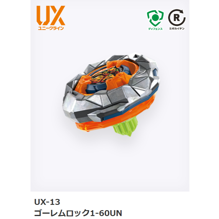 現貨 UX系列-規格圖1