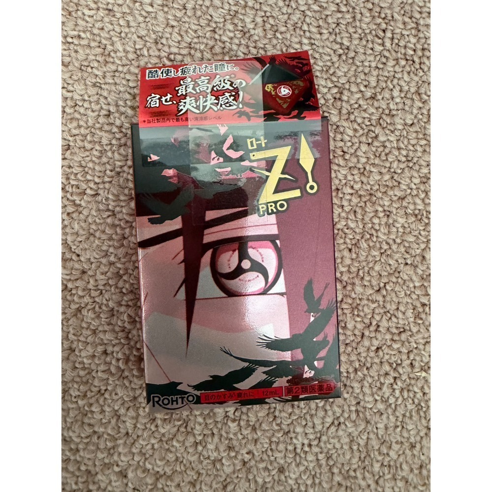 預購眼藥水紙盒 玩具 化妝品-規格圖1