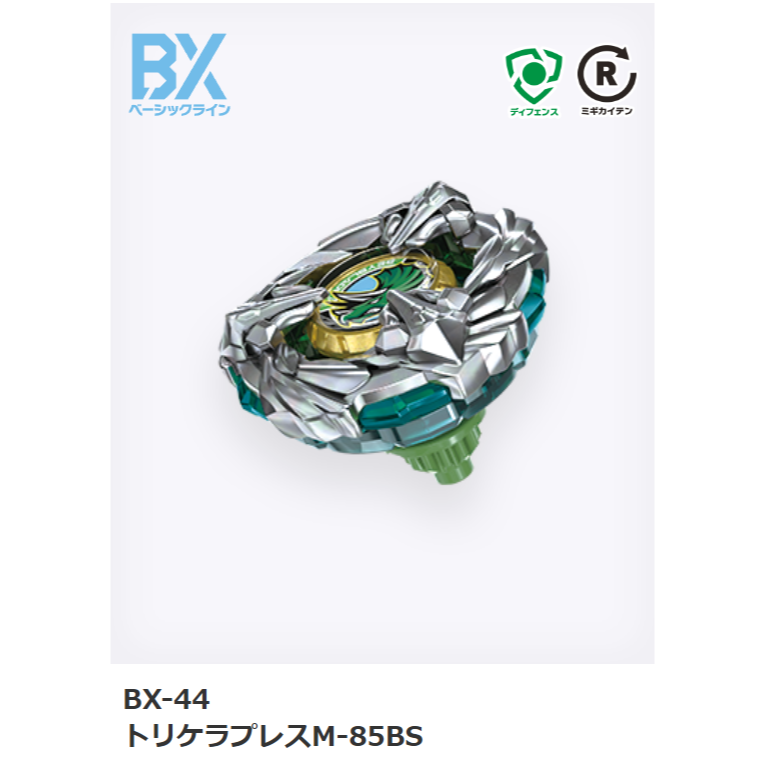 BX系列陀螺現貨-規格圖1