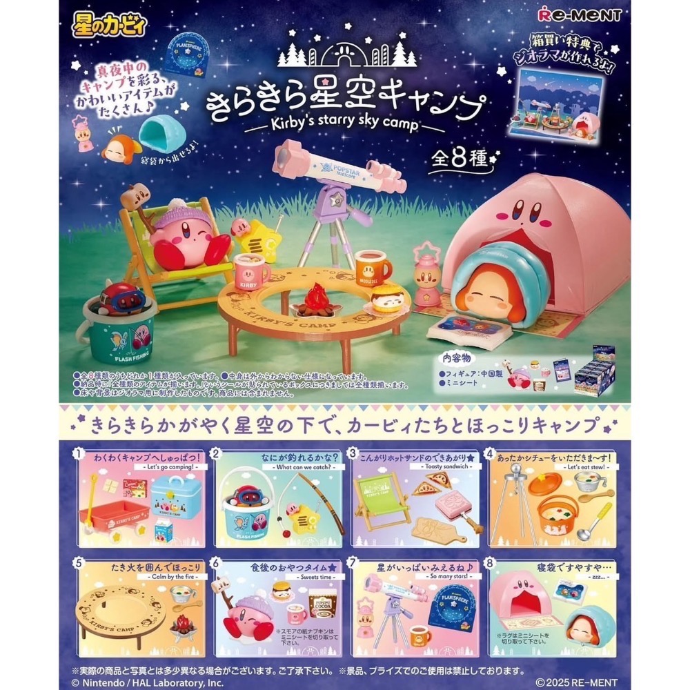 Re-ment星之卡比系列玩盒-規格圖4