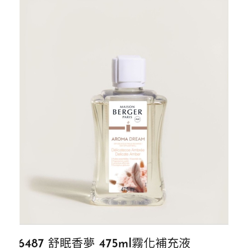 柏格精油 MAISON BERGER 霧化精油 水霧機 水氧機 補充液-規格圖1