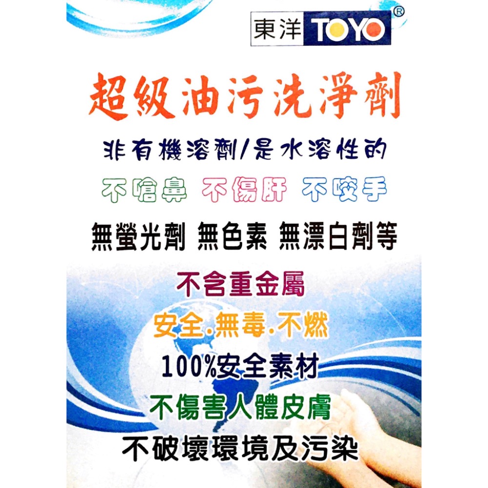 東洋 萬用清潔劑4L-細節圖2