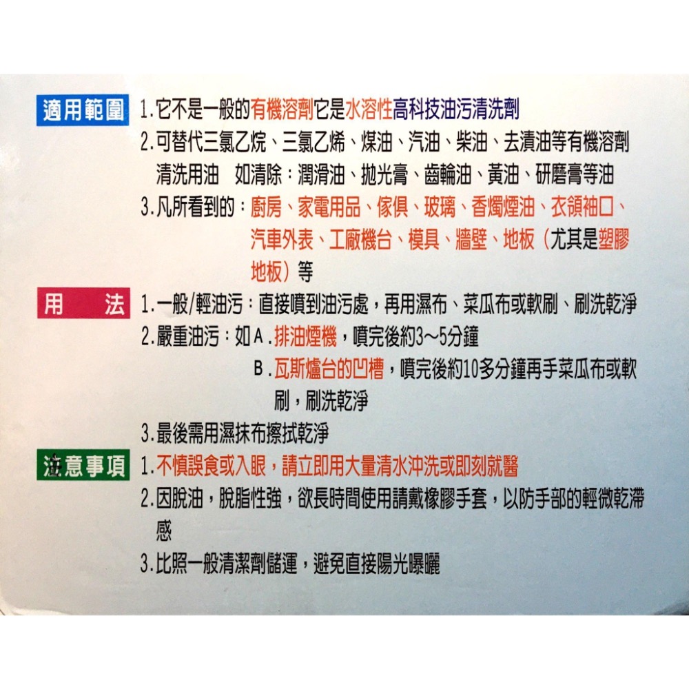 東洋 萬用清潔劑4L-細節圖7