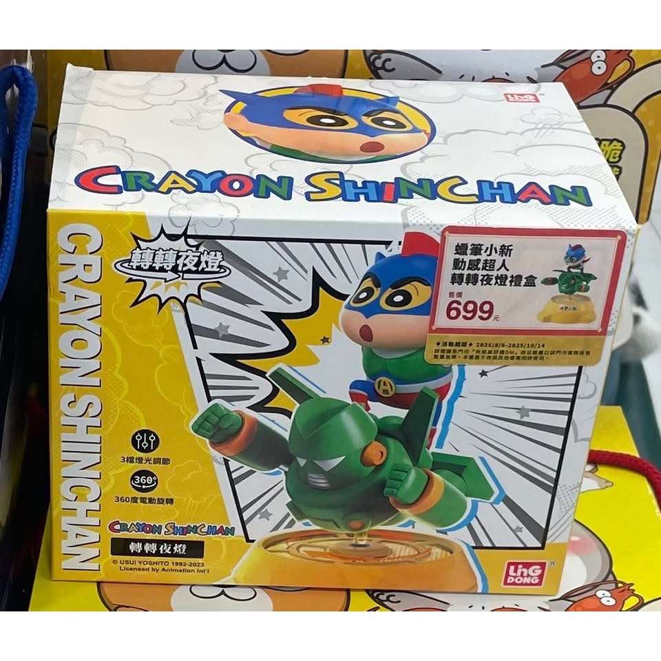 蠟筆小新轉轉夜燈-細節圖2