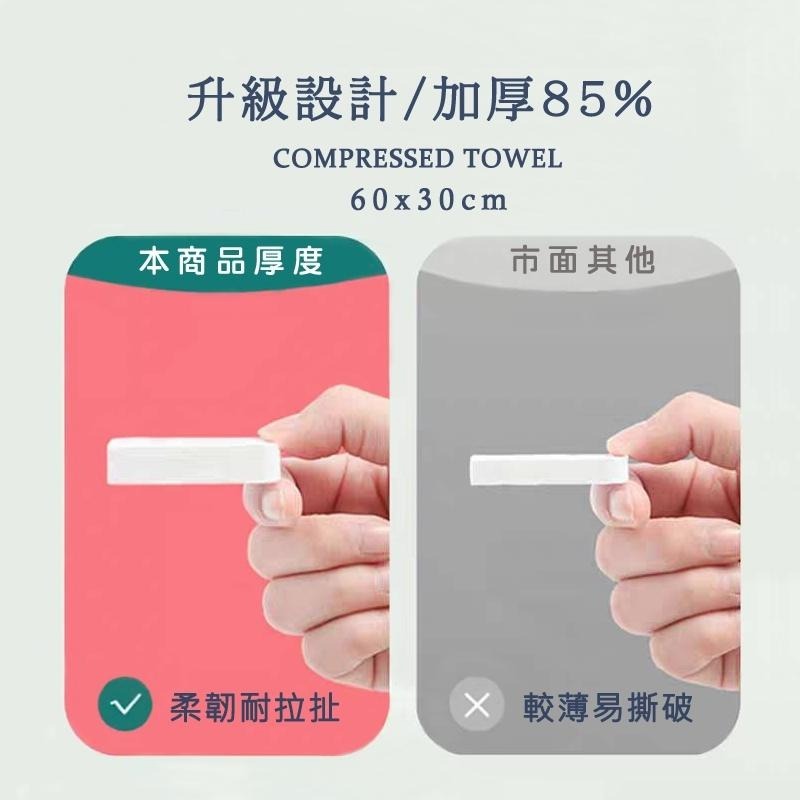 加大 加厚 60x30 壓縮毛巾 出國 旅行 拋棄式 國潮 30X60 洗臉巾 一次性毛巾 潔面 洗澡 沐浴 毛巾-細節圖5