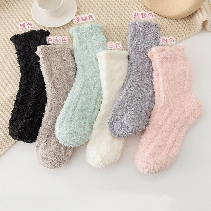 日 韓 馬卡龍色 寒流 保暖 珊瑚絨襪 素色 毛絨 厚襪 月子襪 地板襪 中筒襪 / 中統襪 / 襪子 - 八色-細節圖5