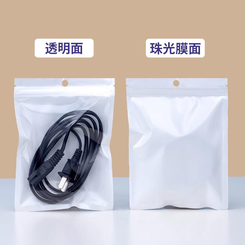 白色 珠光袋 夾鏈袋 手機殼 拉鍊袋 禮品袋 自封袋 耳環 飾品袋 珠光膜 包裝袋 - 100個/包 12絲-細節圖7