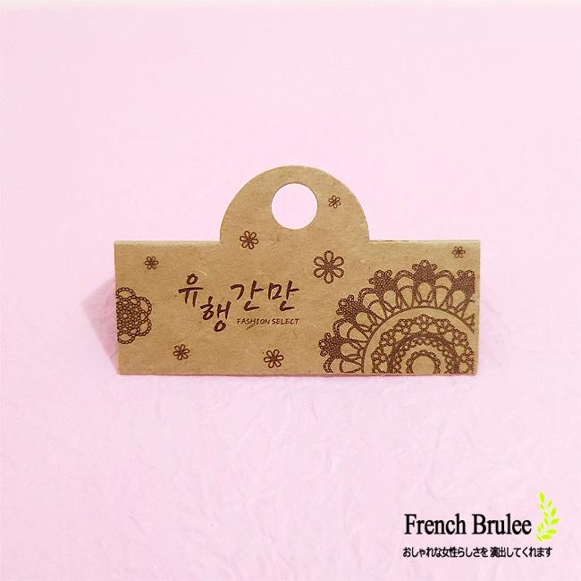 韓 髮飾 吊卡 飾品卡 對摺  對折 吊牌 (大) - 牛皮紙 鄉村蕾絲 ＂快速出貨＂-細節圖2