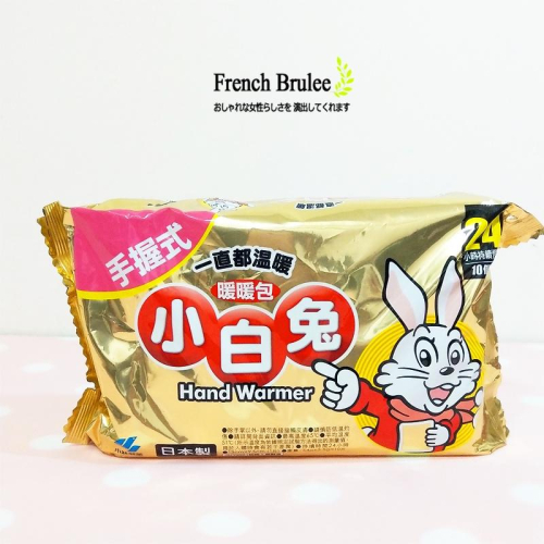 小白兔 暖暖包 手握式 24小時 日本製 小林製藥 1袋10入 現貨 / 快速出貨