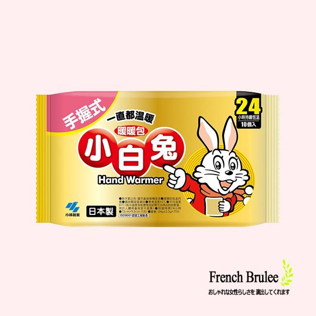 小白兔 暖暖包 手握式 24小時 日本製 小林製藥 1袋10入 現貨 / 快速出貨-細節圖2