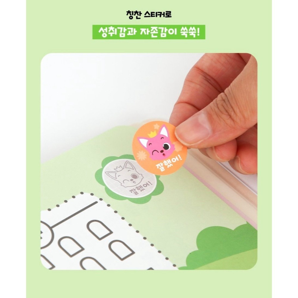 鯊魚寶寶系列-畫畫貼紙書-細節圖4