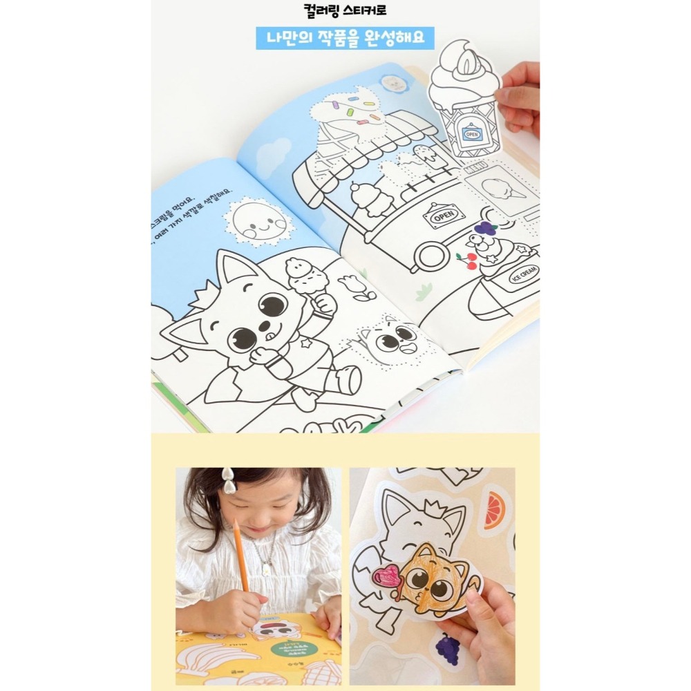 鯊魚寶寶系列-畫畫貼紙書-細節圖5