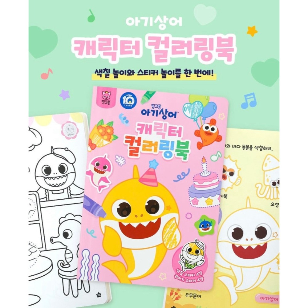 鯊魚寶寶系列-畫畫貼紙書-細節圖6