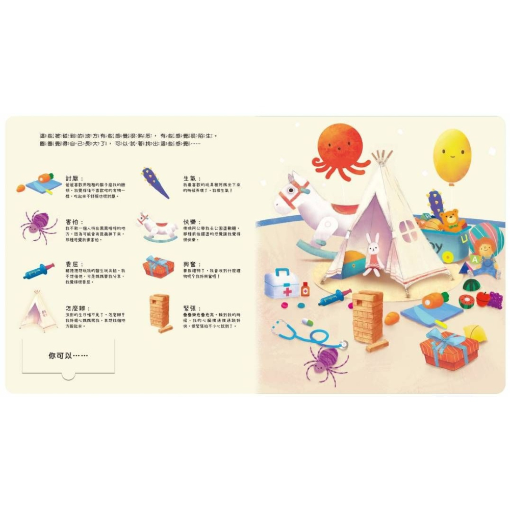 祕密派對【身體自主權互動繪本】-細節圖2