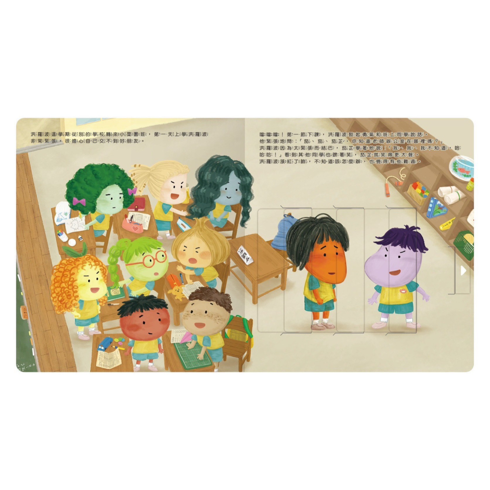 秘密教室-反霸凌書籍-細節圖4