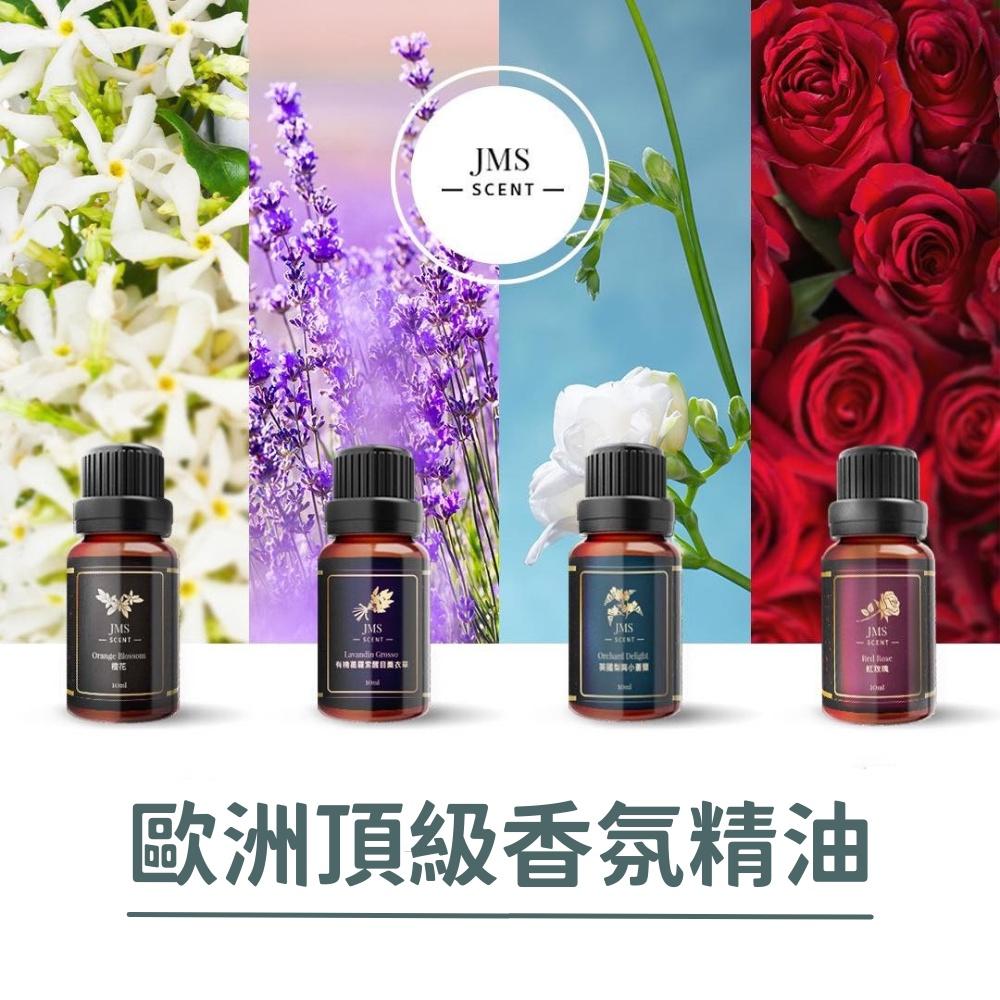 JMScent 英國香氛儀式感香水精油組 (10ml)-細節圖2