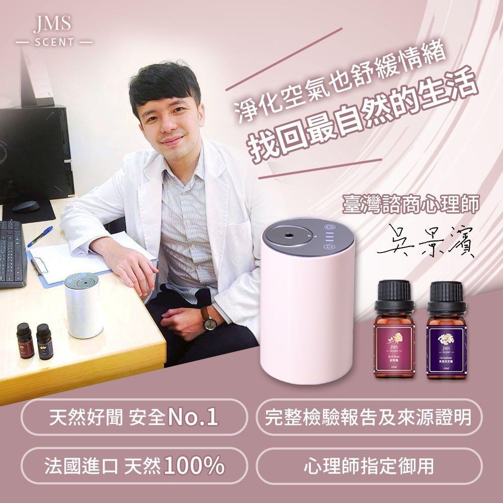 【國際檢驗合格】黑咖啡與香根草 英國進口精油 香氛精油【JMScent 香水精油】香薰精油 香薰擴香 放鬆 精油-細節圖8